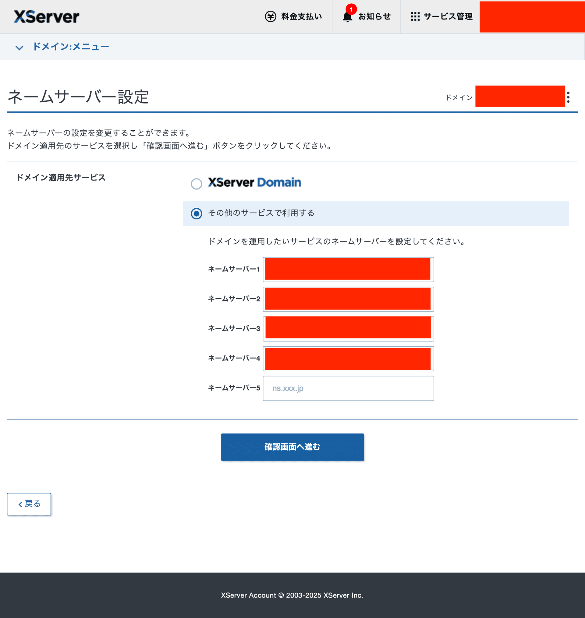 AWS Amplifyのコンソール画面