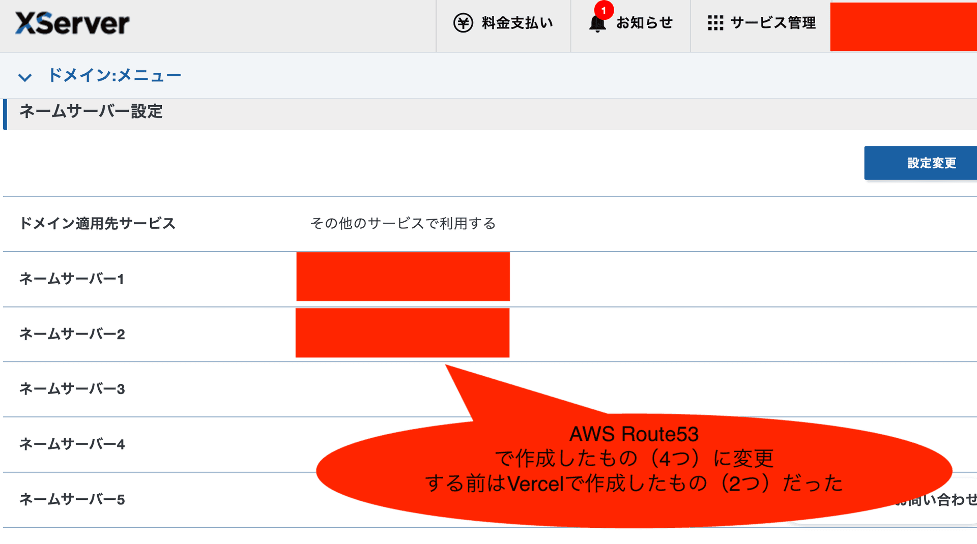 AWS Amplifyのコンソール画面