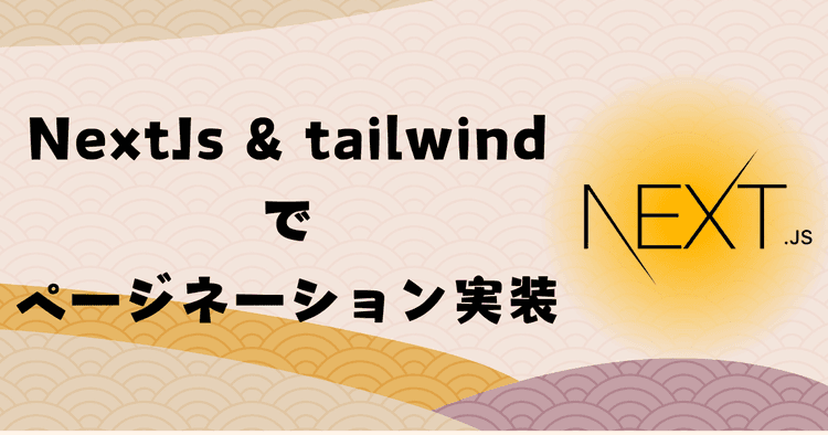 アイキャッチの画像