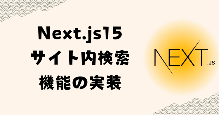 アイキャッチの画像