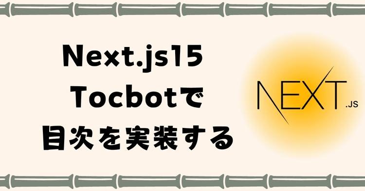 アイキャッチの画像