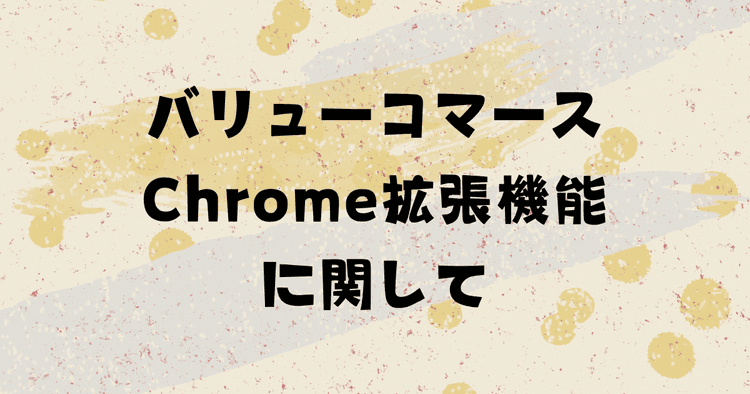 アイキャッチの画像